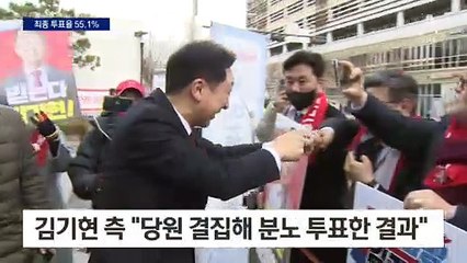 與 전당대회, 저마다 “날 위한 분노 투표” 공방