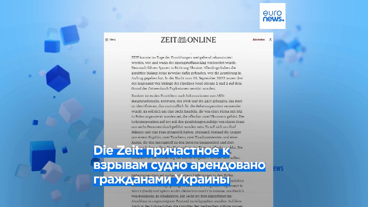 Западные СМИ: За подрывами "Северного потока" стоит проукраинская группировка