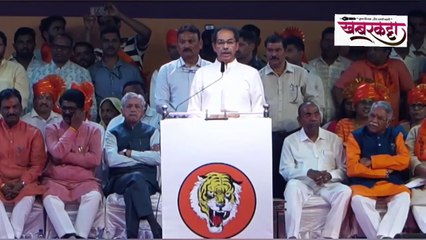 जाणता राजा | भरसभेत उद्धव ठाकरेंनी सांगितलं महाराजांचा 'तो' प्रसंग uddhav thackeray breaking news