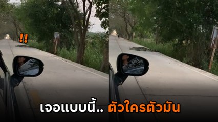 สะดุ้ง ! พี่บิ๊กนอนกลางถนน ขับรถเข้าใกล้หัวใจแทบวาย !!
