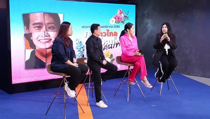 สานต่อ อนค.สร้างคนเท่ากัน! “ก้าวไกล” เปิด 10 นโยบายรับ “วันสตรีสากล”