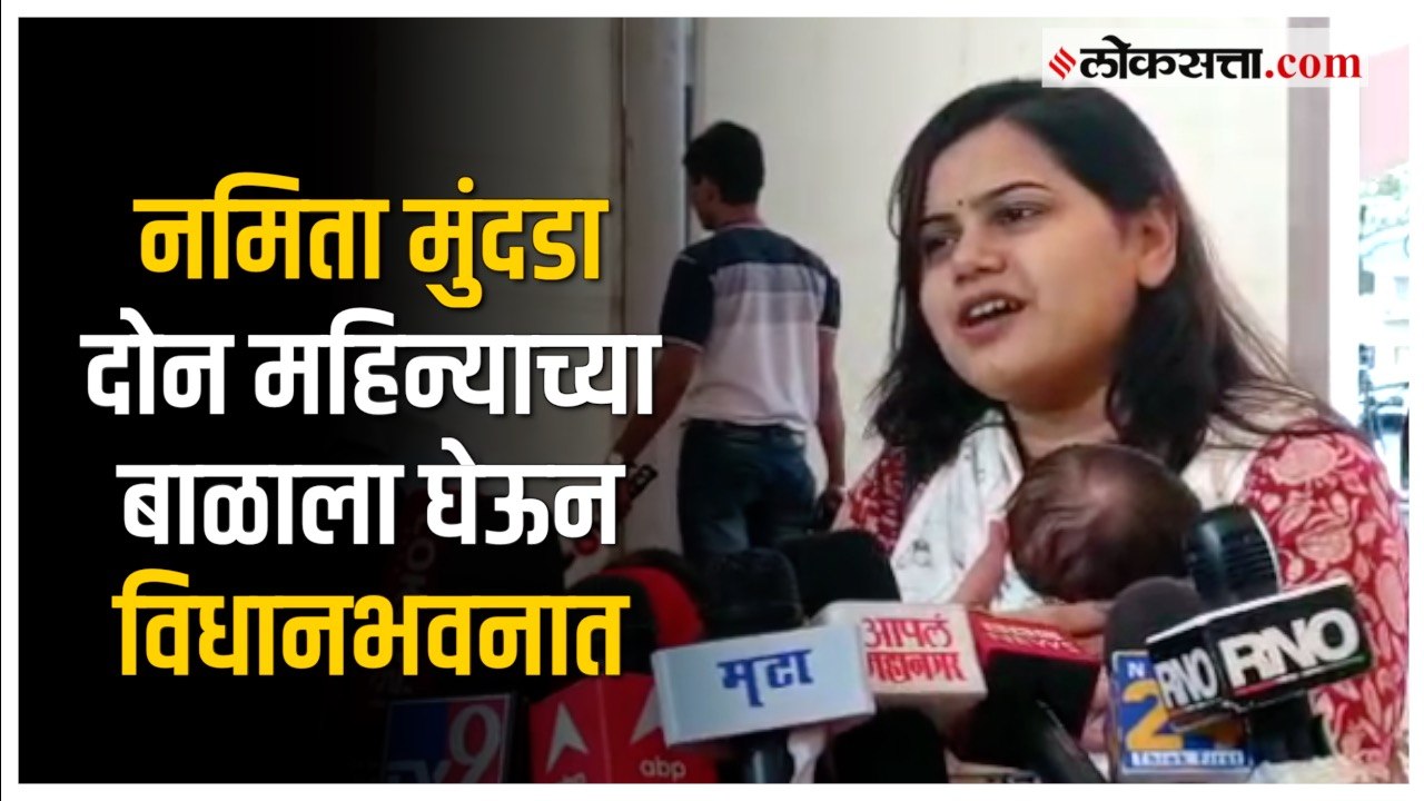 "फक्त महिला दिनच नव्हे तर..."; राखीव लक्षवेधीवरून नमिता मुंदडा यांची प्रतिक्रिया | Namita Mundada