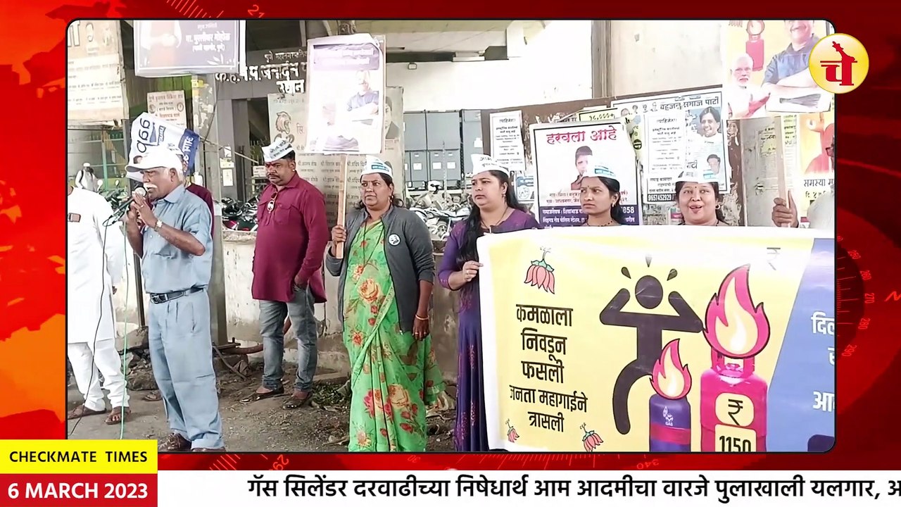 अररारा लय बेक्कार धुतलंय राव लोकांनी; गॅस सिलेंडर दरवाढीच्या निषेधार्थ आम आदमीचा यलगार | Aam Aadami Party Protest in pune on lpg gas cylinder price hike