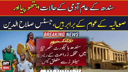 Conditions of the common man of Sindh are equal to Ethiopia and Somalia :Justice Salahuddin Panhwar