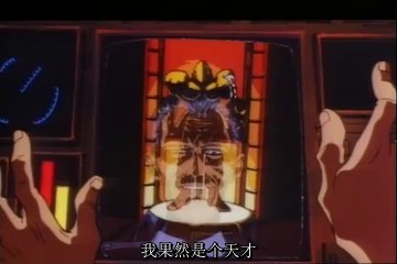 Angel Cop OVA 05  The Wrath of the Empire  [1989] エンゼルコップ_第５话「逆鳞」