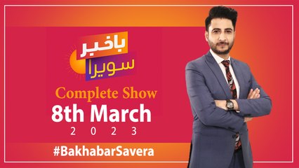 Bakhabar Savera with Ashfaq Satti and Sadaf Abdul Jabbar | 8th March 2023