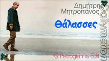 Δημήτρης Μητροπάνος - Θάλασσες (G. Petrogiannis Edit)