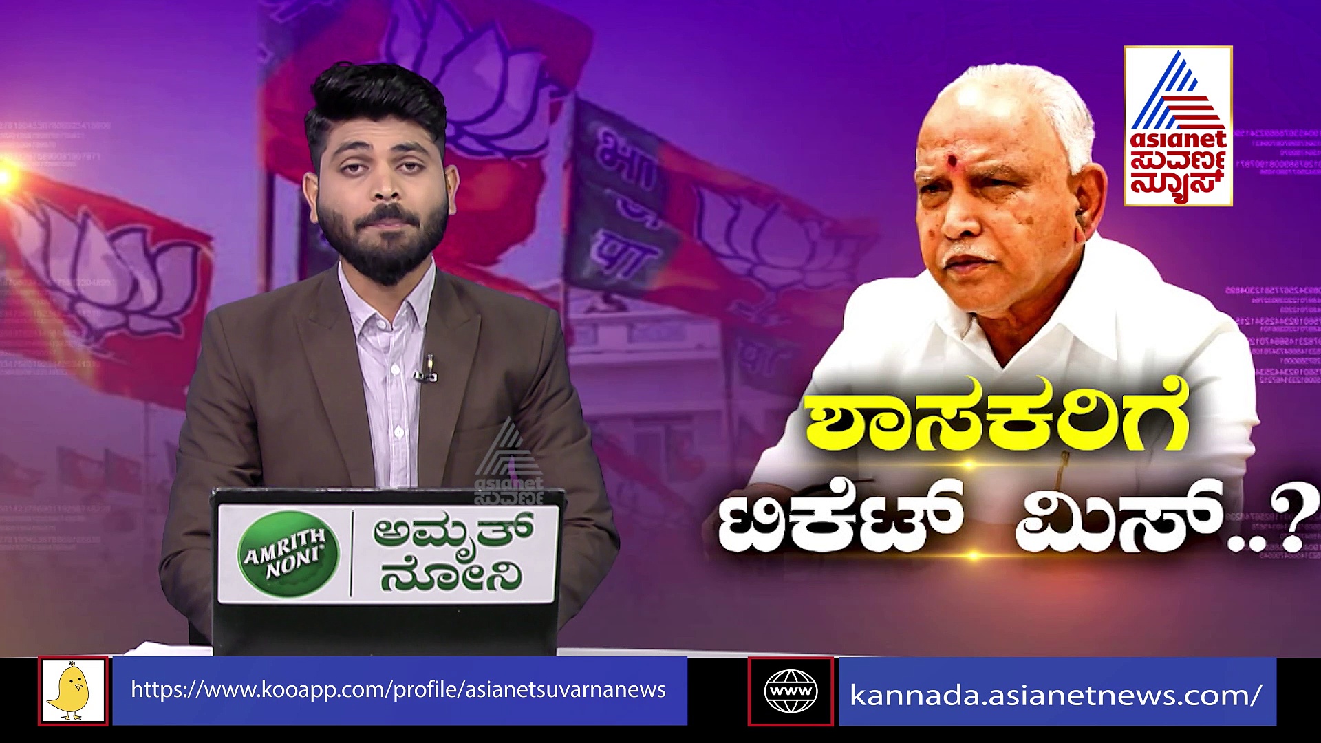ಯಡಿಯೂರಪ್ಪ ಟಿಕೆಟ್‌ ಬಾಂಬ್- ಬಿಜೆಪಿಯಲ್ಲಿ ಭಾರಿ ಕಂಪನ: ಟಿಕೆಟ್‌ ಭಾಗ್ಯ ಇಲ್ಲದ ಶಾಸಕರು ಇವರೆನಾ?
