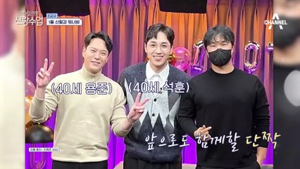 [선공개] 김용준과 떼려야 뗄 수 없는 사이! 찐친 이석훈의 뼈 때리는 잔소리 폭격