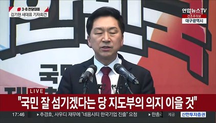 [현장연결] 김기현 "최대한 빠른 시일 내 야당 지도부 만날 것"