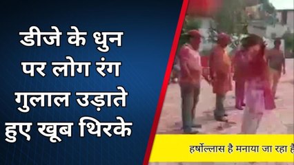 किशनगंज: रंगों का त्योहार होली पारंपरिक तरीके से उत्साह के साथ मनाया जा रहा