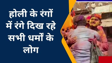 कन्नौज: हिंदू मुस्लिम एक दूसरे को अबीर गुलाल लगा कर दिया भाईचारे का संदेश