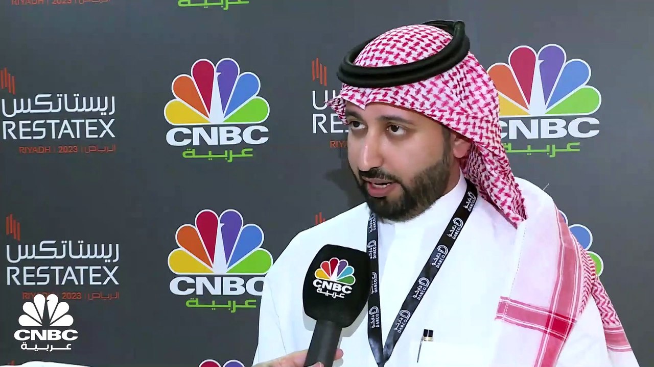 الرئيس التنفيذي لشركة داركو السعودية لـ CNBC عر...
