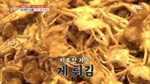 [TASTY] Fry the skin. Mini crab fries that taste better, 생방송 오늘 저녁 230308