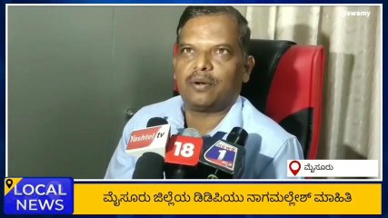 ಮೈಸೂರು:ದ್ವಿತೀಯ ಪಿಯುಸಿ ಪರೀಕ್ಷೆ: ಸಕಲ ಸಿದ್ಧತೆ