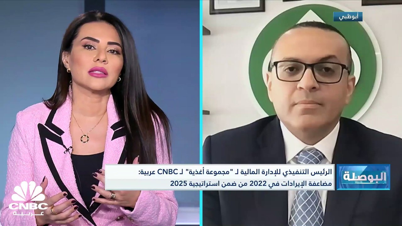 الرئيس التنفيذي للإدارة المالية لمجموعة أغذية ا...