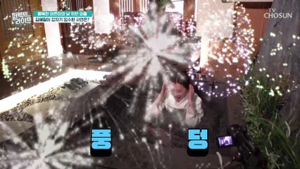 혼자서도 외롭지 않아~ 한옥에서 즐기는 족욕과 치맥 TIME TV CHOSUN 230308 방송