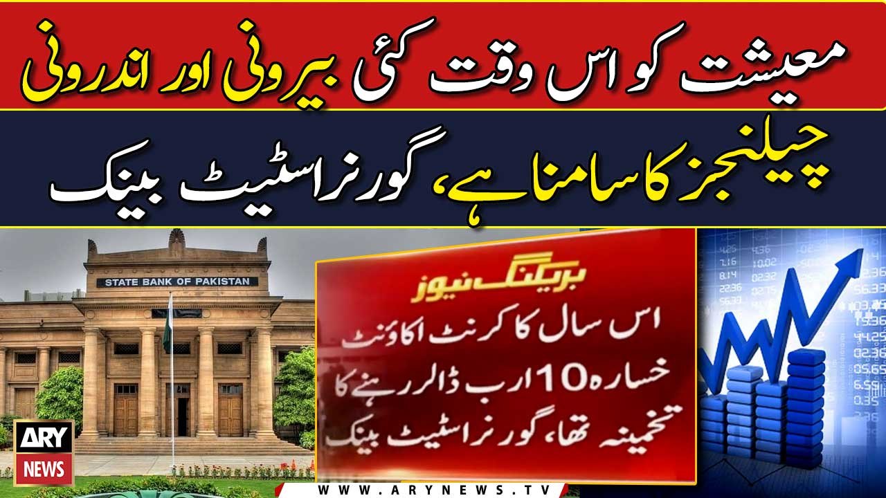 Staff level agreement with IMF soon: Governor SBP