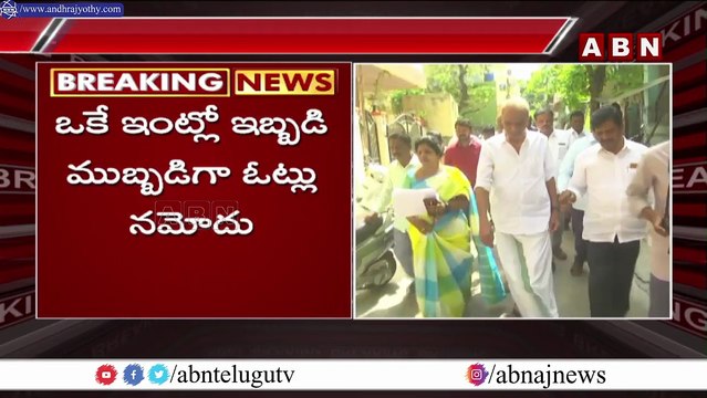 దొంగ ఓట్లతో .. మేము రెడీ అంటున్న వైసీపీ || Tirupati || ABN Telugu