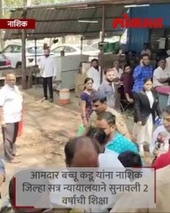 या 'आमदाराला न्यायालयाने सुनावली दोन वर्षाची शिक्षा_1