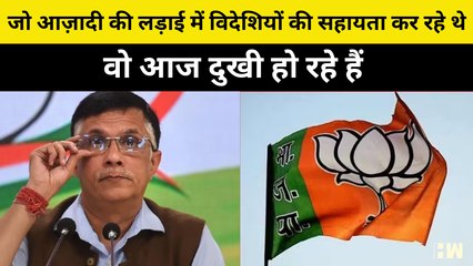 जो आज़ादी के आंदोलन को दबाने में विदेशियों की सहायता कर रहे थे, वो आज दुखी हो रहे हैं- Pawan Khera