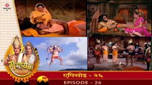 रामायण रामानंद सागर एपिसोड 26 !! RAMAYAN RAMANAND SAGAR EPISODE 26