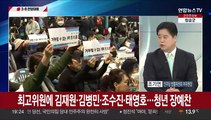 [뉴스프라임] 국민의힘 신임 당대표에 김기현 선출…민생현안·대야 협치