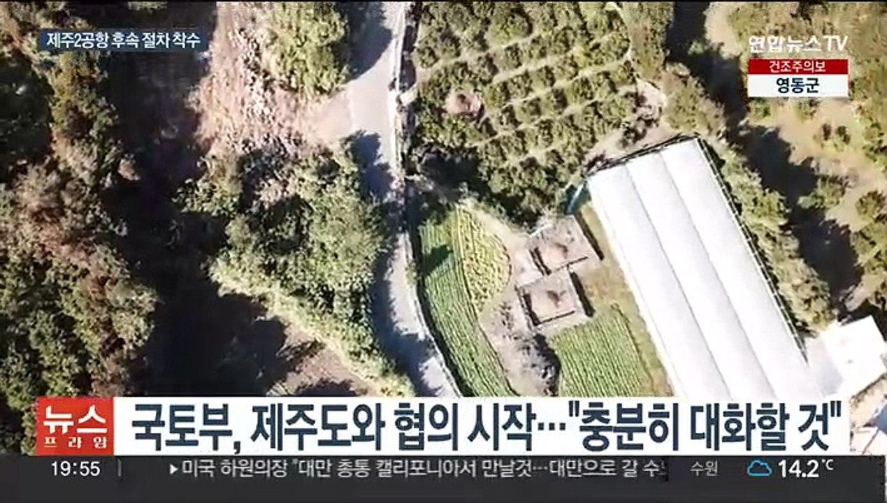 제주 제2공항 계획 제시한 정부…반발도 여전