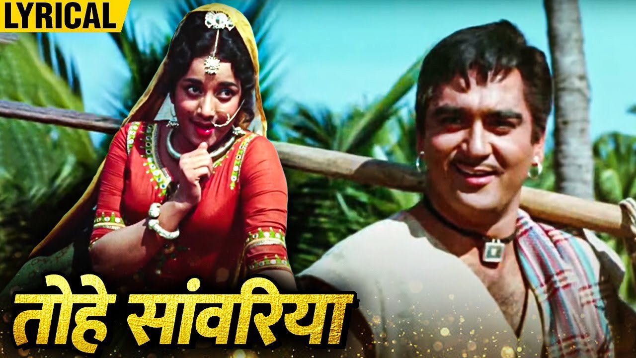 Tohe Saawariyan Nahi Khabriyan Lyrical | Sunil Dutt, Nutan | Lata Mangeshkar Superhits Songs