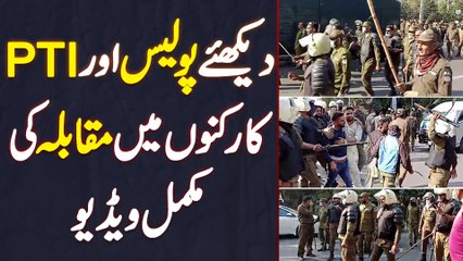 Police And PTi Workers Mein Fight Ki Complete Video