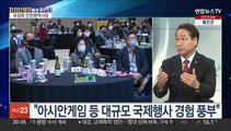 [초대석] 인천, '재외동포청' 유치 총력…APEC 정상회의 도전 배경은?