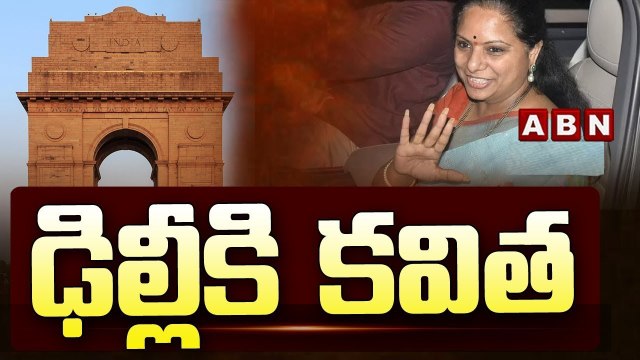 ఢిల్లీకి కవిత | శంషాబాద్ ఎయిర్ పోర్ట్ కు బయలుదేరిన కవిత | MLC Kavitha| ABN Telugu