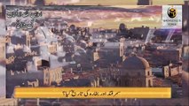 Islamic Country - History of (Uzbekistan) .. (اسلامی ملک ازبکستان  کی تاریخ) .. Urdu - Hind
