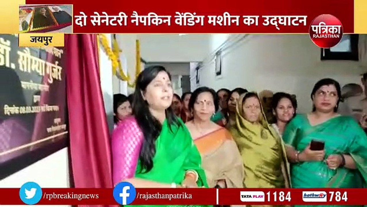 ग्रेटर निगम मुख्यालय पर लगी सेनेटरी नैपकिन मशीन, सभासद भवन को मिला स्वामी विवेकानंद का नाम