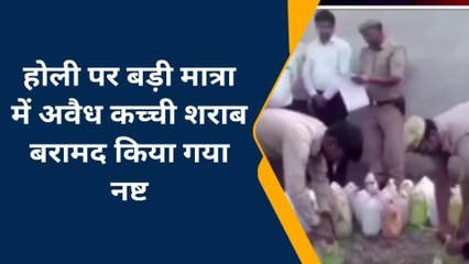होली पर चंदौली पुलिस की बड़ी कार्रवाई, भारी मात्रा में अवैध कच्ची शराब बरामद
