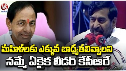 Minister Jagadish Reddy Praises CM KCR On Women Safety | V6 News