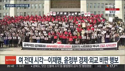 국민의힘 재정비 속 '혼돈의 민주'…"김기현 당선은 역사 퇴행"