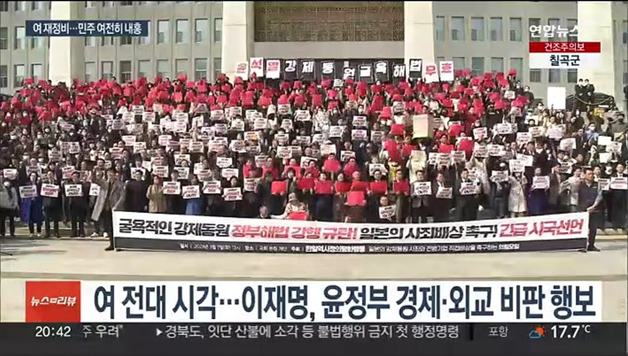 국민의힘 재정비 속 '혼돈의 민주'…"김기현 당선은 역사 퇴행"