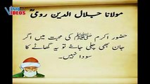 Islamic Qoutes in Urdu  Best quotes about life Islamic Urdu poetry