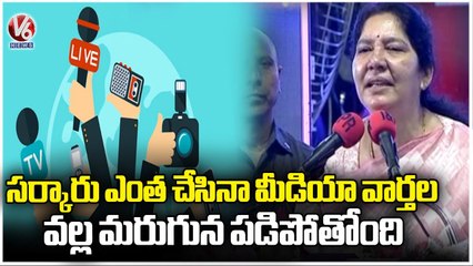 Minister Satyavathi Rathod Slams Media On Showing Govt Programs | V6 News