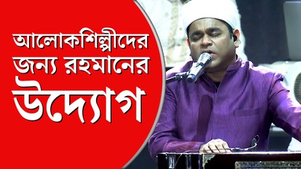 সুফি গানে রহমান