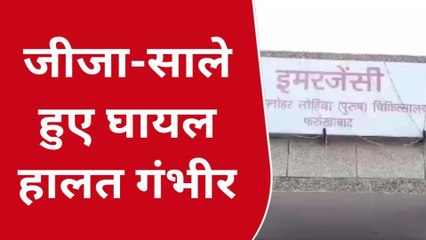 फर्रूखाबादः अज्ञात वाहन ने बाईक में मारी टक्कर, दो युवक हुये गंभीर घायल