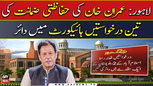 Lahore: Imran Khan's protective bail petitions filed in High Court