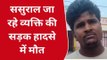 सीतापुर: दो बाइकों की आमने-सामने की टक्कर, एक की मौत, दूसरा गंभीर
