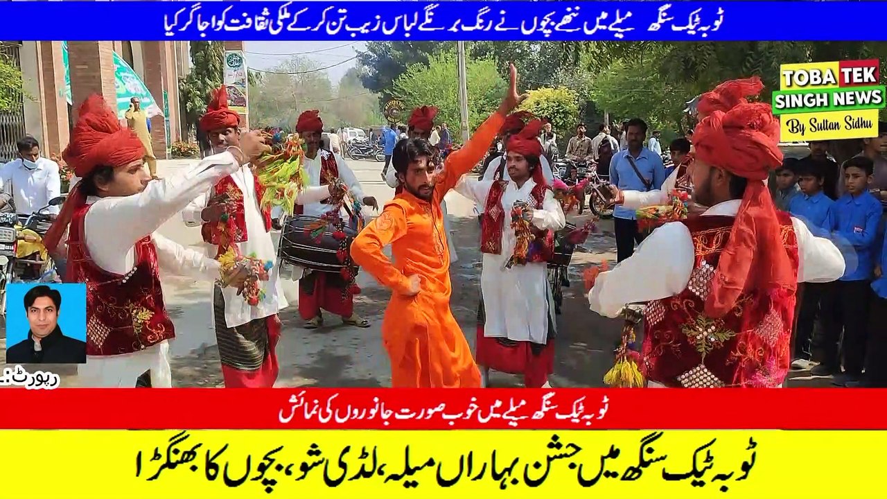 ٹوبہ ٹیک سنگھ میں جشن بہارا ں میلہ منعقد