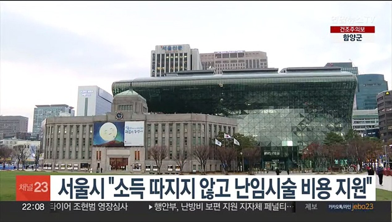 서울시 "소득 따지지 않고 난임시술 비용 지원"