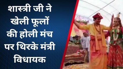 छतरपुर: बागेश्वर धाम पर भव्य होली महोत्सव का आगाज,ठूमके लगाते दिखें कई राजनेता