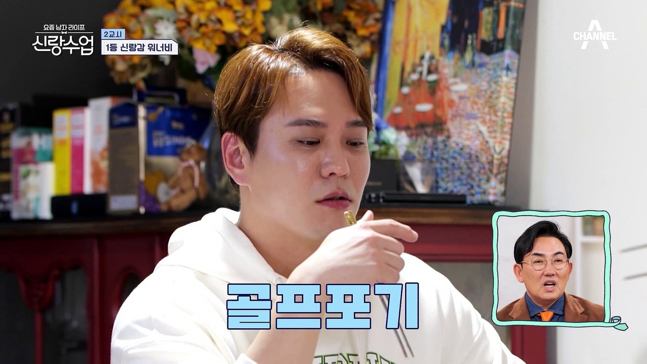 ※SG워너비 김용준의 이상형 최초공개※ 사랑을 위해 취미까지 포기할 수 있다는 용준?!