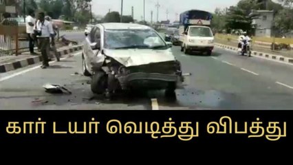 வேலூர்: கார் டயர் வெடித்து விபத்து - 5 பேர் காயம்!