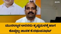 ಉಡುಪಿ: ‘ಇಂಥ ಹೇಳಿಕೆಗಳಿಂದ ಓಟ್ ಬರೋದಿಲ್ಲ..ಹೋಗ್ತದೆ!’; ಭಟ್ ತಿರುಗೇಟು